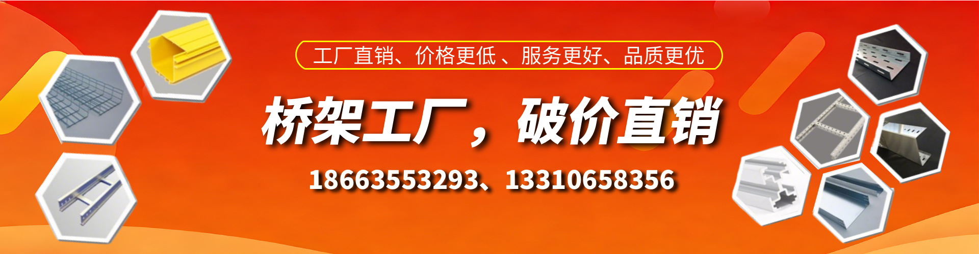马鞍山桥架厂家